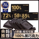 黑巧克力无蔗糖高端零食纯可可脂饱腹代餐健身原装进口官方旗舰店