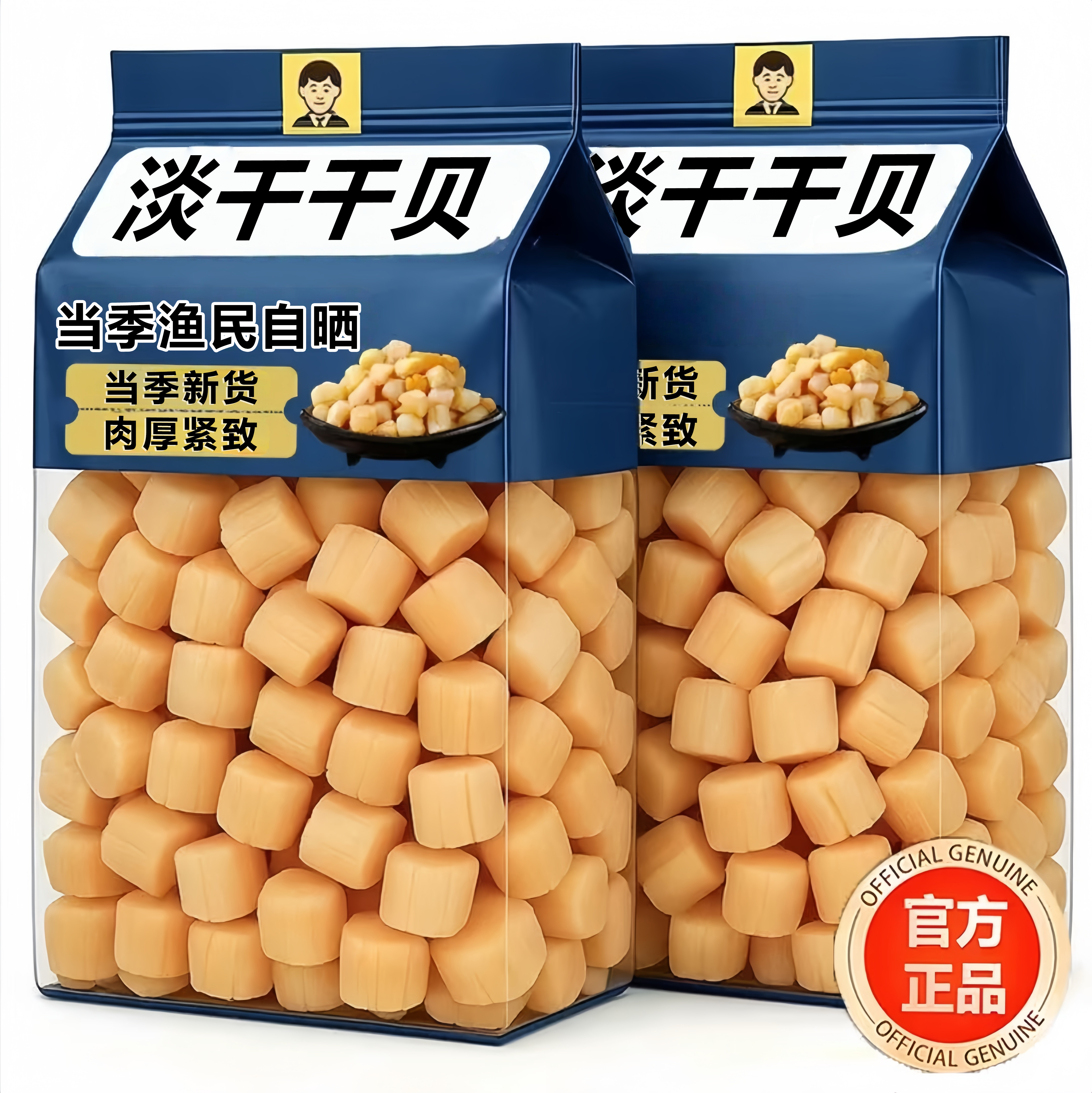 央妈推荐特级干贝瑶柱干货500g煲