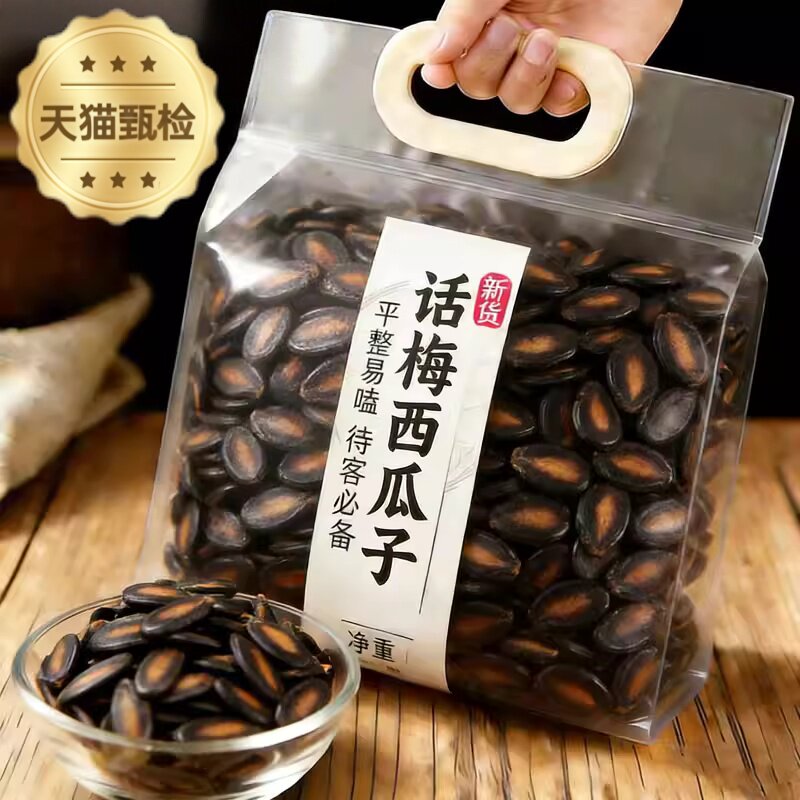 话梅味西瓜子旗舰店大颗粒整箱批发解馋零食坚果炒货罐装年货食品