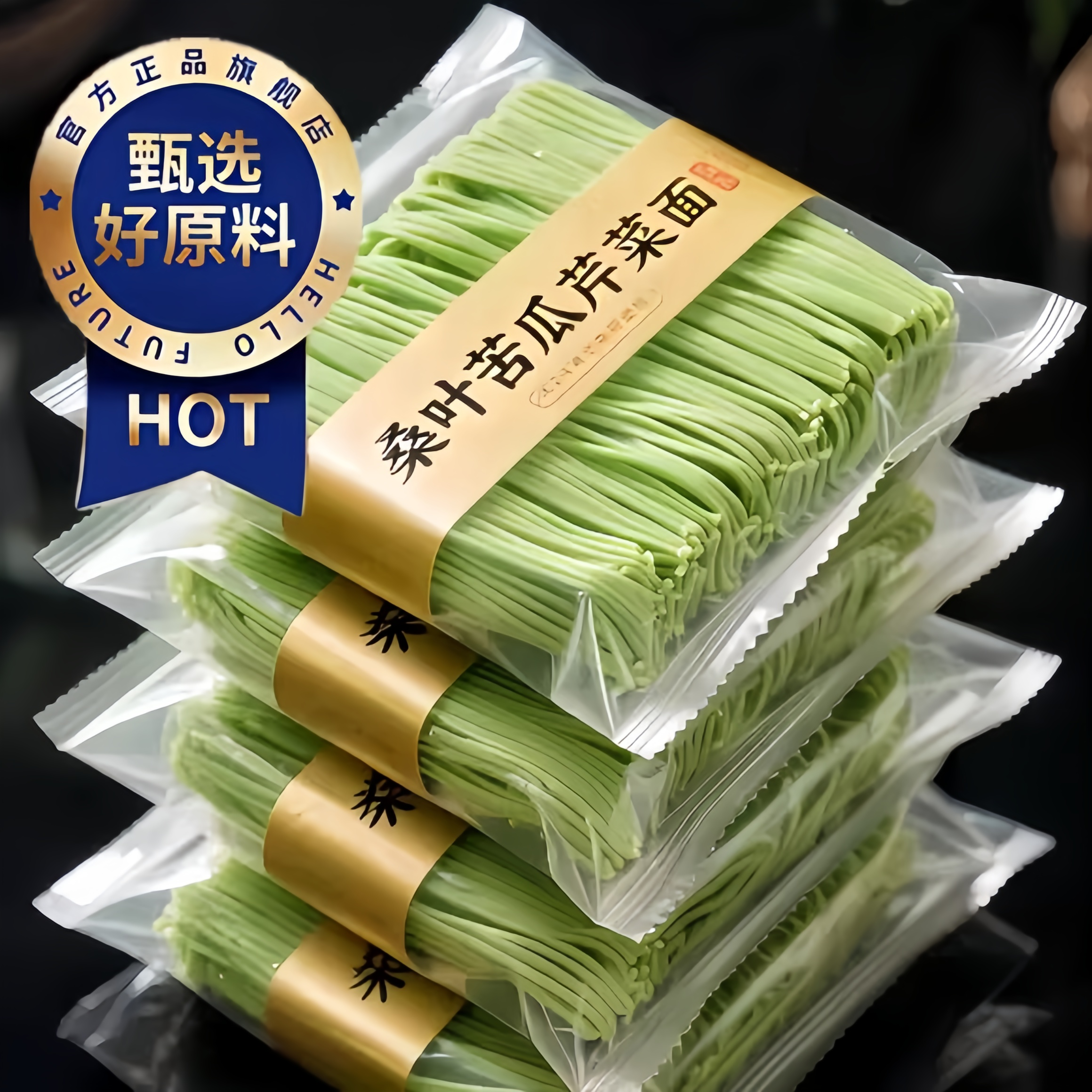 手工桑叶苦瓜芹菜面条绿色果蔬挂面粗粮健身代餐官方旗舰店饱腹早