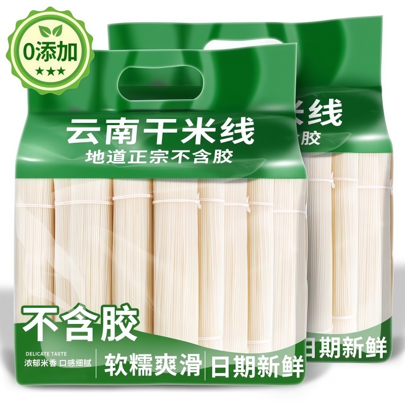 正宗云南过桥米线官方旗舰店袋装