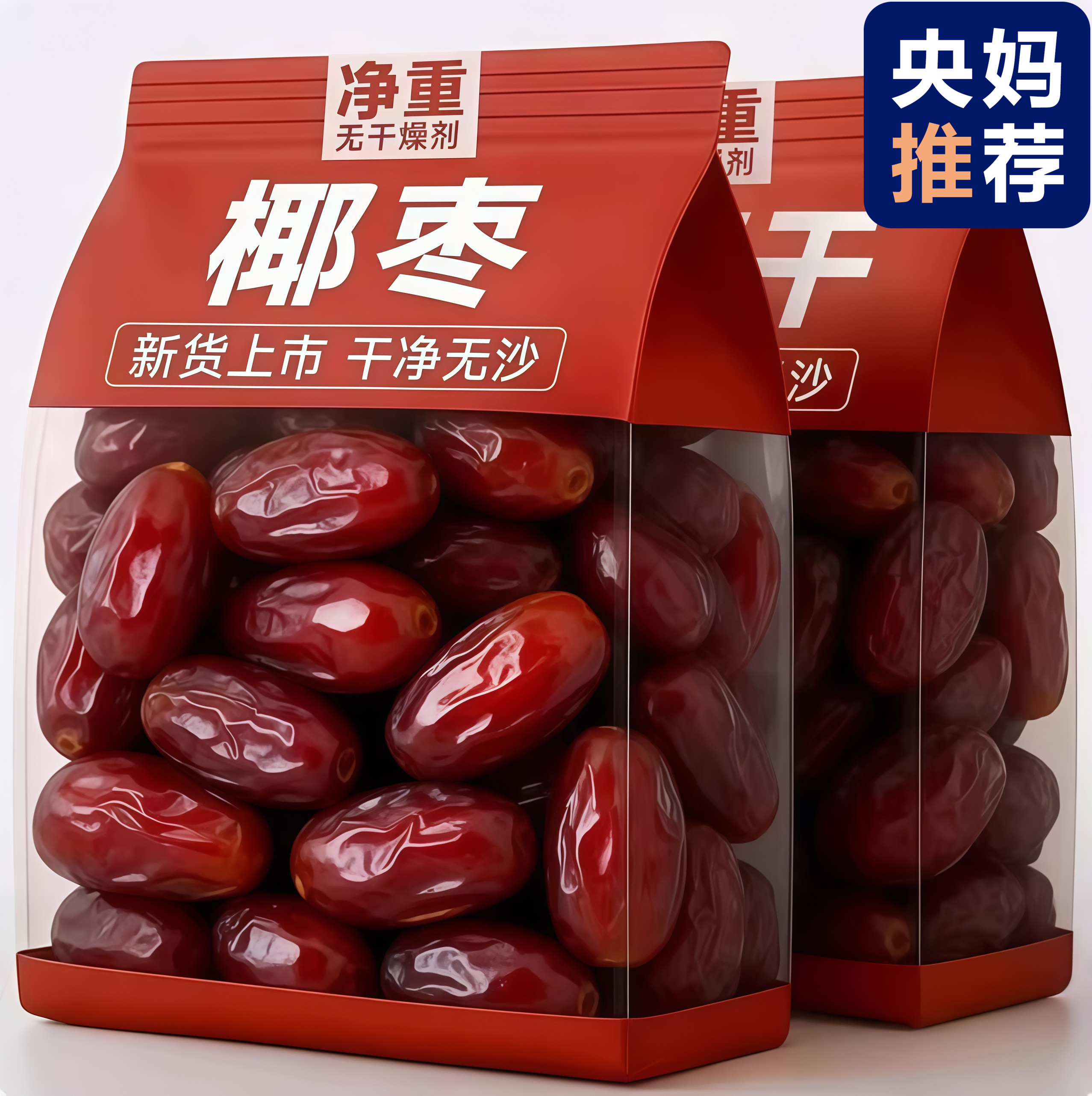 椰枣特级新疆特产官方旗舰店纯正进口新货迪拜阿联酋沙特新鲜蜜饯