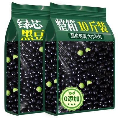 东北有机绿芯黑豆非转基因打豆浆