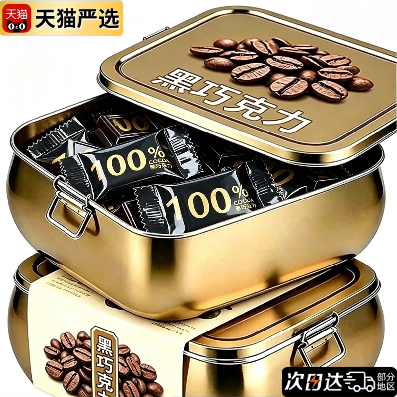黑巧克力纯正无糖0脂100%纯可可脂原装进口零食正品官方旗舰店