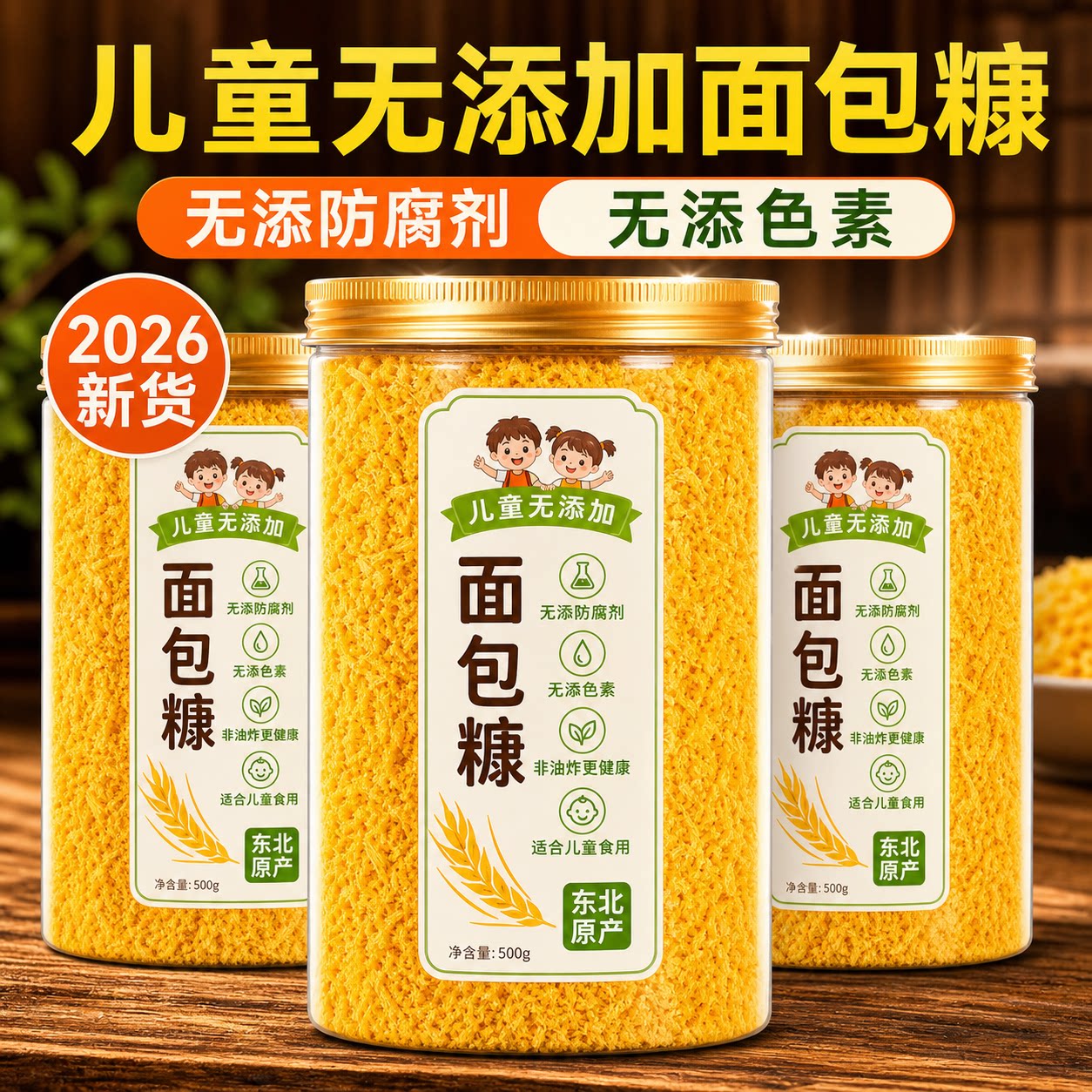 食用面包糠官方旗舰店0添加黄白儿童商家用油炸大袋烘焙炸鸡裹粉图片