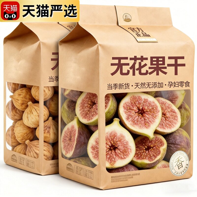 三蒸三晒无花果干特级大果黄体酮官方旗舰店新疆无糖无添加泡水喝