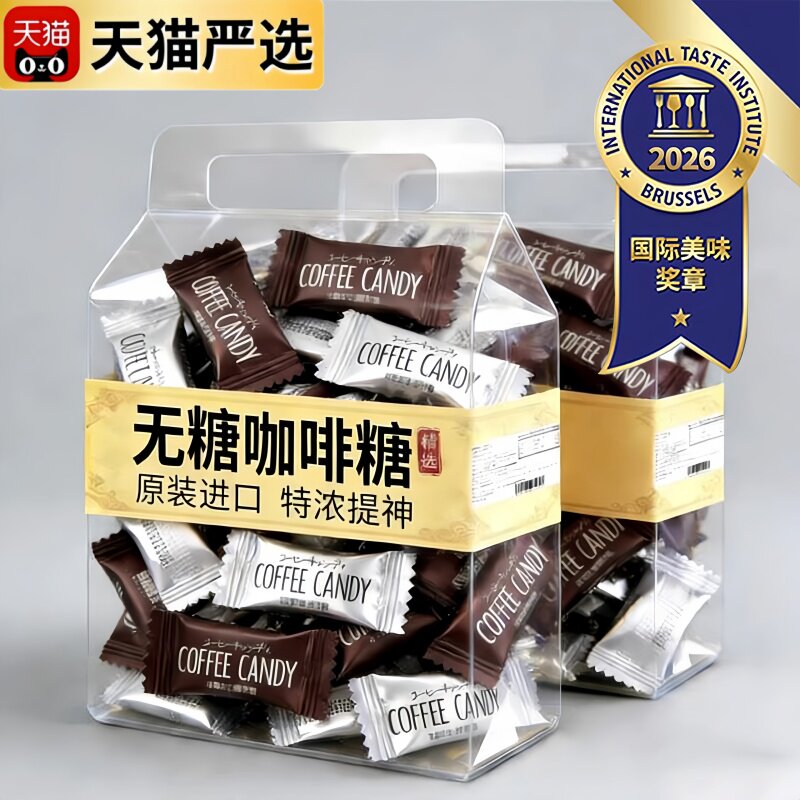 【央妈推荐】咖啡糖无糖0脂官方旗舰店正品特浓提神原装进口年货!
