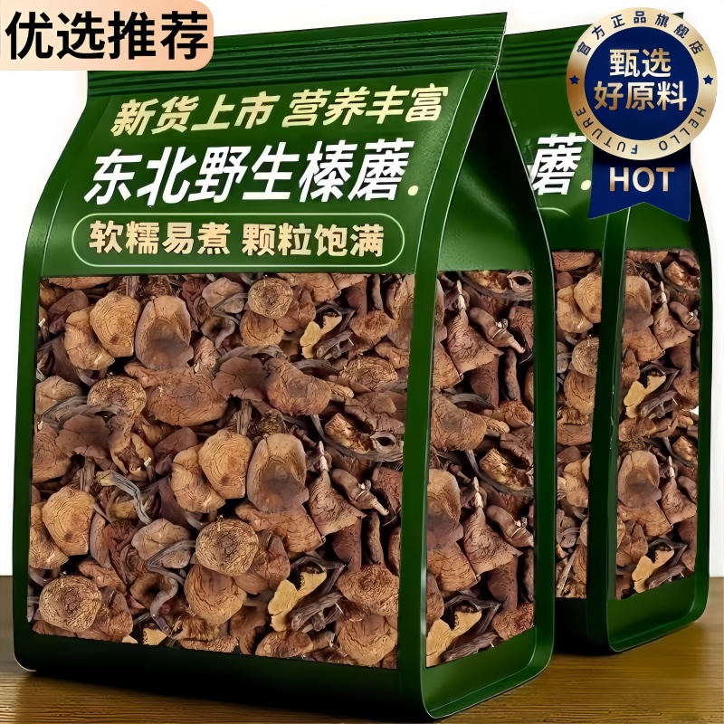 2025新货长白山特产级野生榛蘑东北小鸡炖蘑