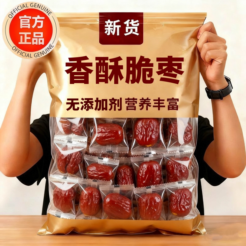 【央妈推荐】新疆特级无核脆枣