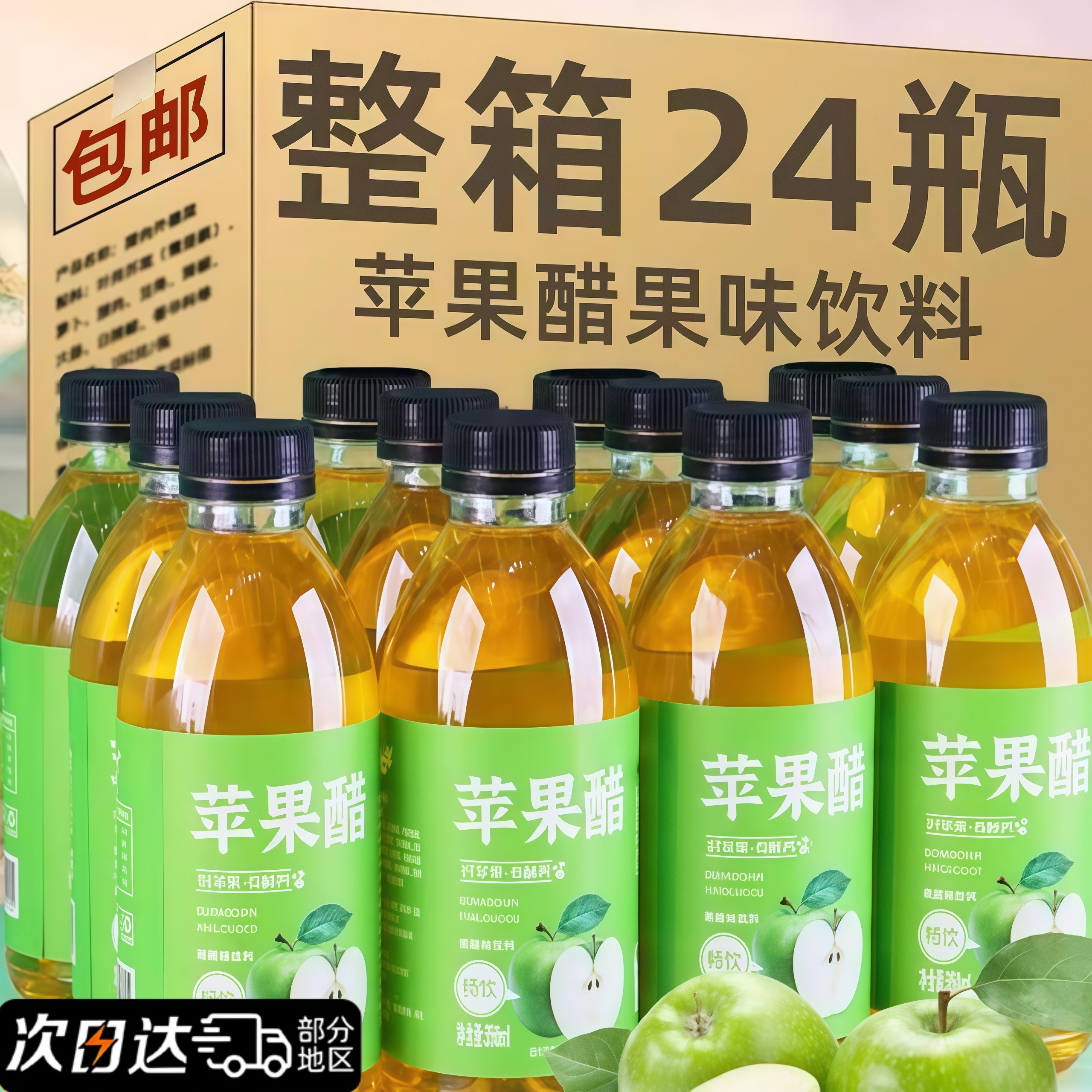 【央妈推荐】特级纯天然苹果醋无糖原浆饮料官方旗舰店糖友专用醋