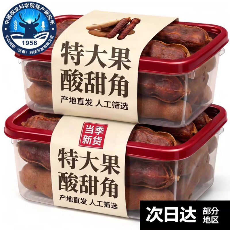 甜酸角云南特产新鲜野生大果罗望子酸角甜角孕妇零食酸豆角果脯