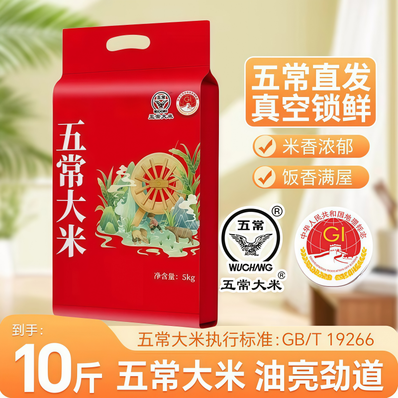 2025新米正宗东北大米五常大米珍珠米精选当