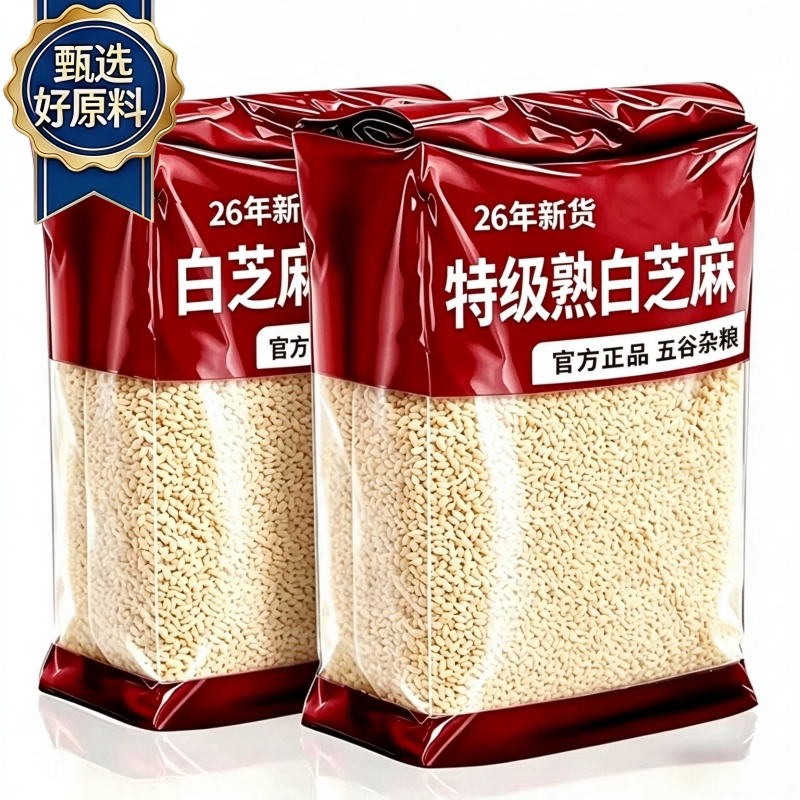 熟白芝麻即食撒料家用新货炒熟白芝麻商用正品非脱皮官方旗舰店