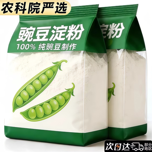 农科院豌豆粉凉粉专用粉自制四川正宗纯豌豆淀粉做凉皮官方旗舰店