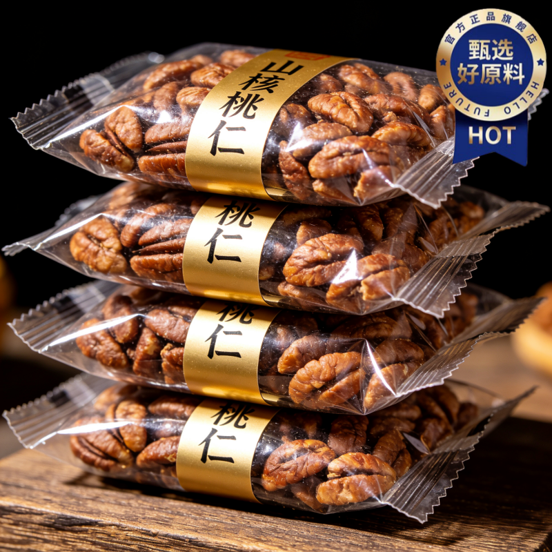 临安山核桃仁2026新货浙江特产儿童孕妇零食坚果年货官方旗舰店