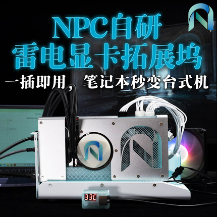 雷电显卡拓展坞Oculink笔记本电脑显卡坞满血雷电3雷电4 100W充电