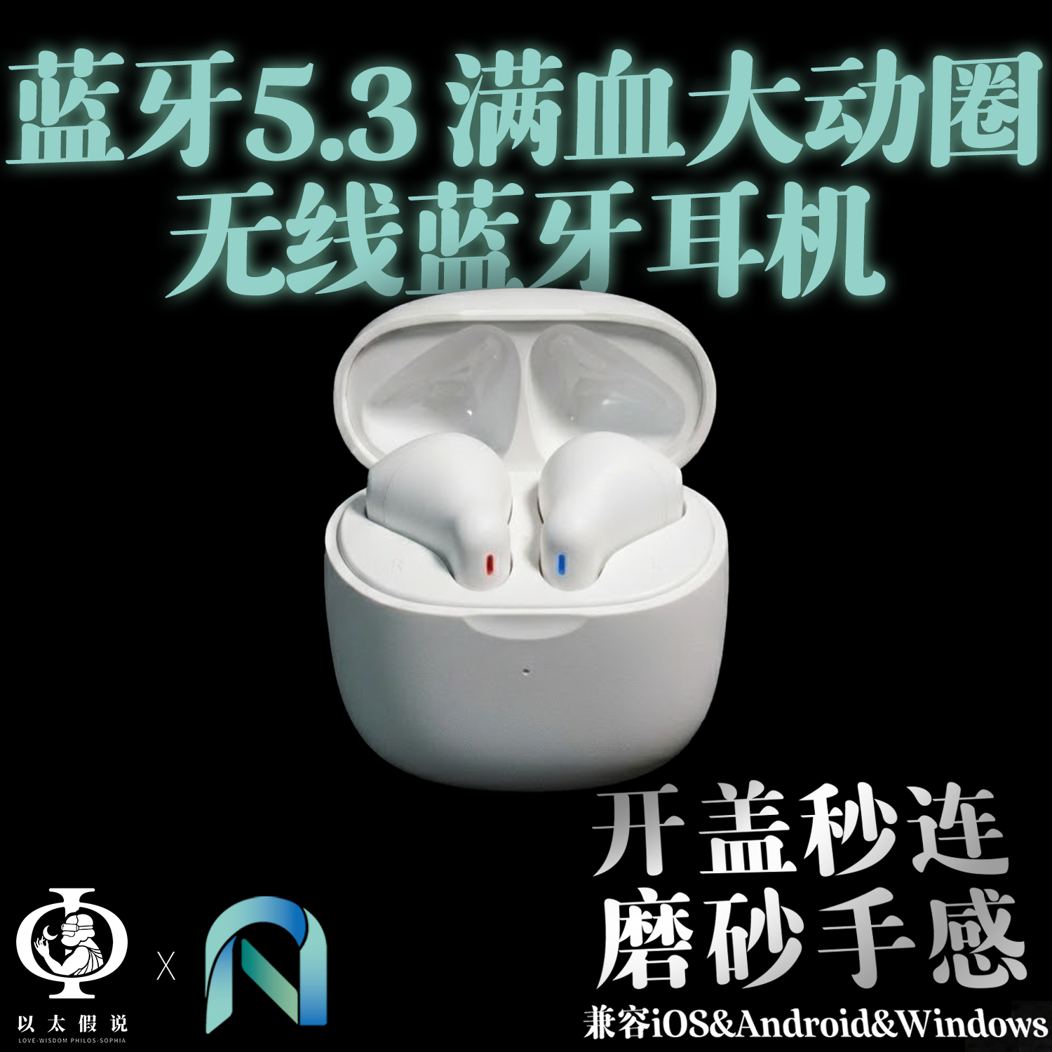 无线蓝牙耳机立体声无延迟长续航