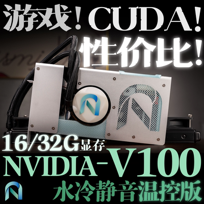 V10016G静音水冷显卡温控数显