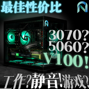 AMD5700G 5500GT核显办公游戏整机V100显卡ai本地部署