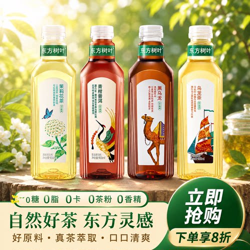东方树叶0糖0脂茶饮料900ml