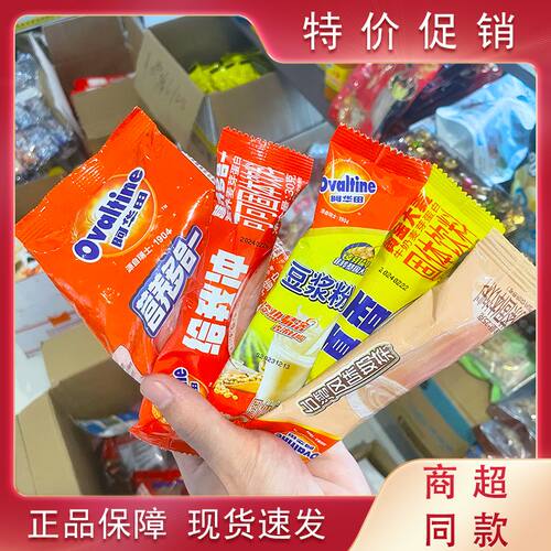 特价5条装阿华田可可粉蛋白奶茶速溶大麦麦芽原料饮料营养冲饮