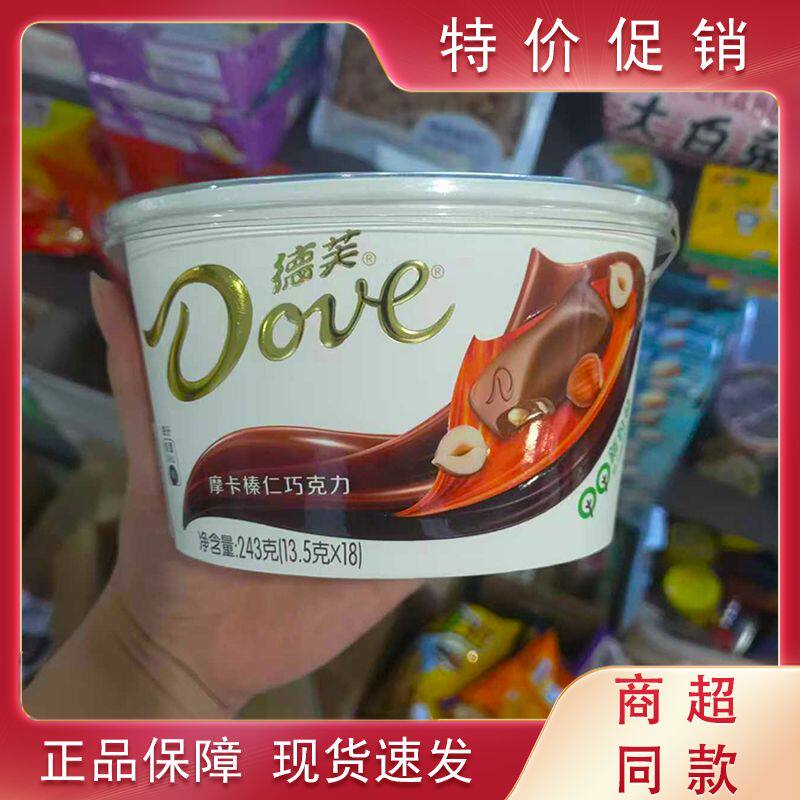 德芙Dove牛奶巧克力白巧摩卡榛仁多种口味网红休闲零食精选新享