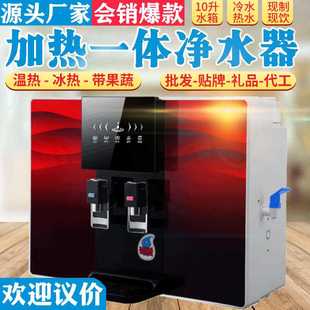 加热一体机净水器 会销饮水机 家用五级RO反渗透厨房冰热台式 直饮