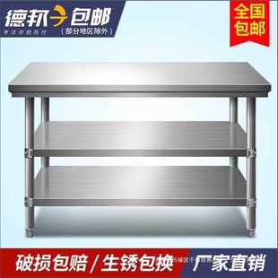 不锈钢工作台桌子操作台厨房商用架案板台面长方形打包台家用