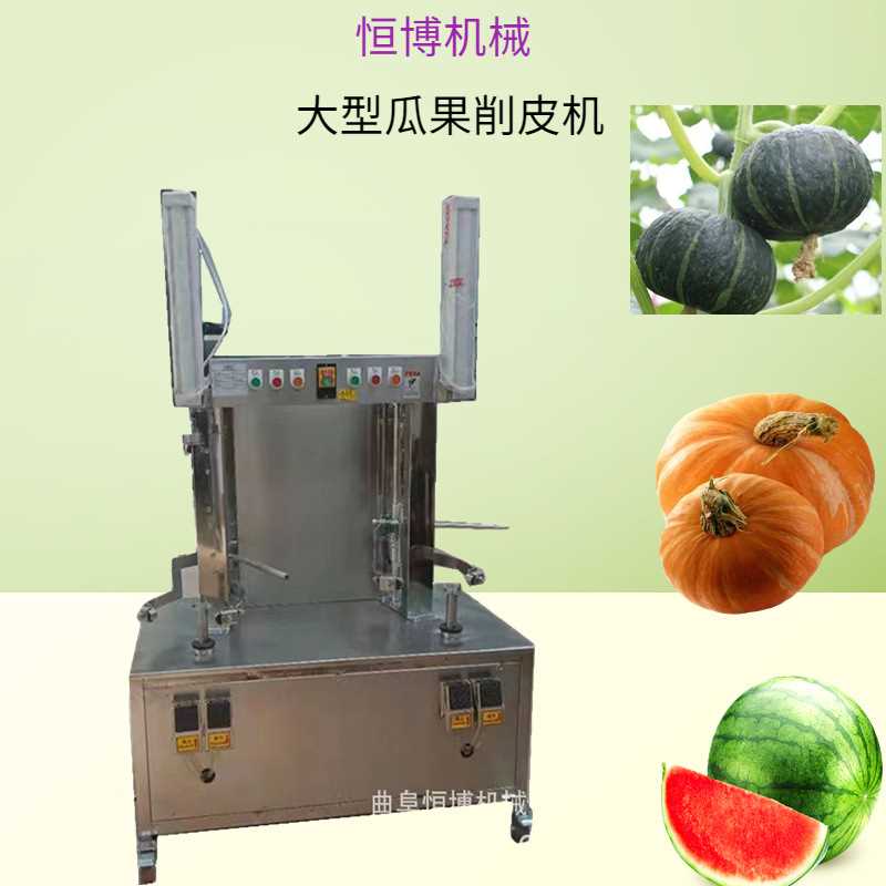 大型冬瓜削皮机 商用南瓜削皮机 工业哈密瓜削皮机 双头削皮机