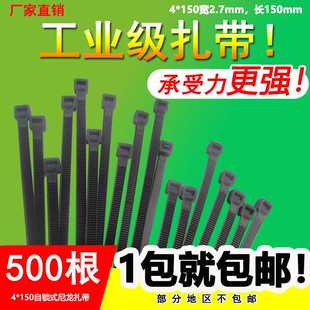 100 150 300 400 200 250 黑色 扎带 尼龙扎带捆扎带3