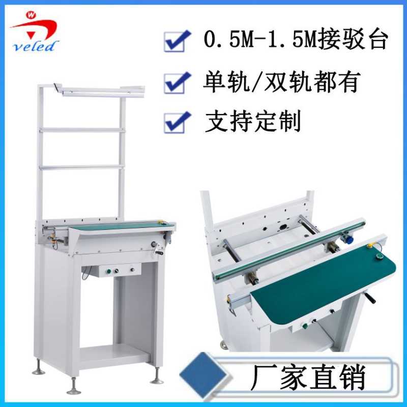 深圳smt接驳台 smt周边设备接驳台