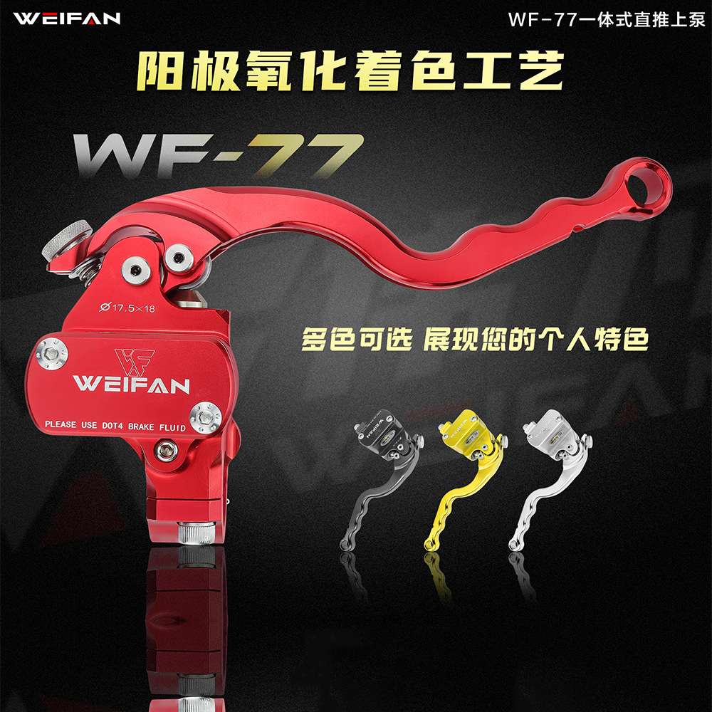 WEIFAN伟凡直推上泵九号E200P电动车无损直上小牛NIS/U+B/UQI油泵