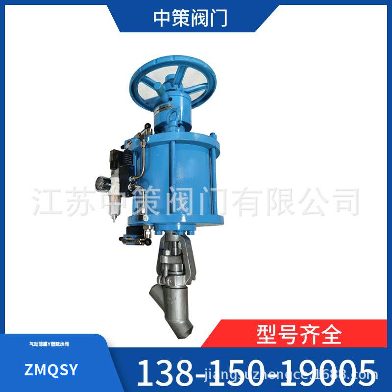 ZMQSY型气动薄膜Y型疏水阀 气动疏水阀 气动薄膜焊接疏水阀