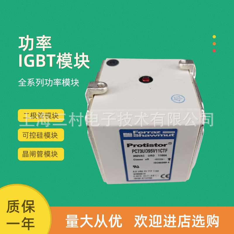 全新熔断器保险丝PC00GB69V63PV B330212 PC00GB69V80PV C330213