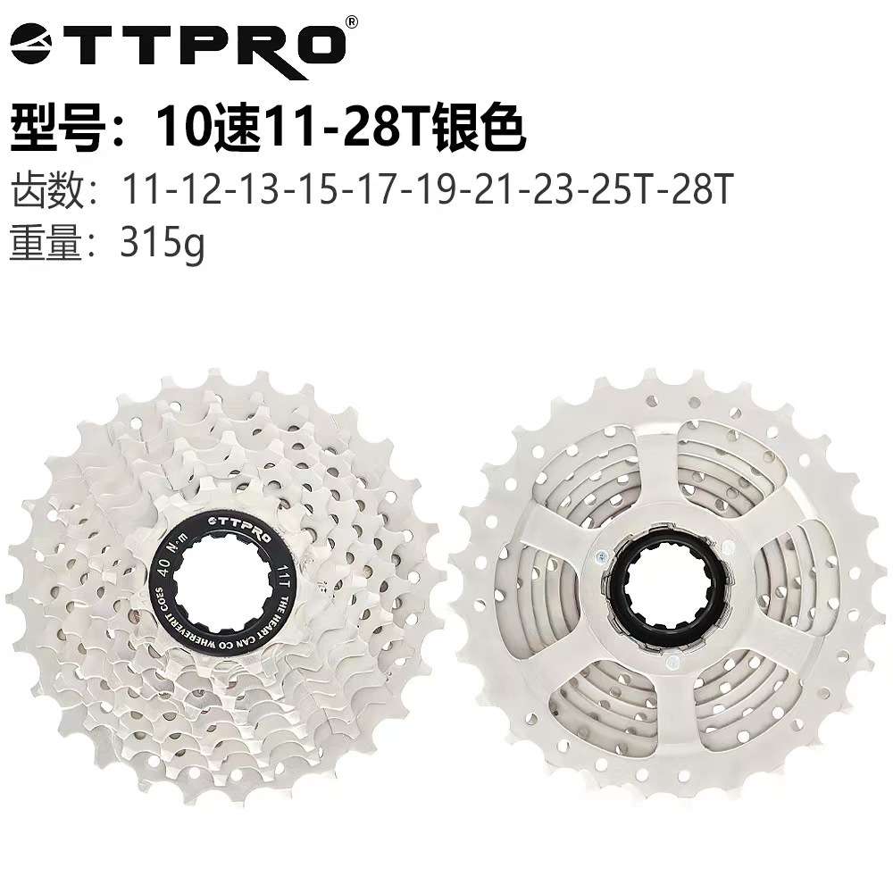 TTPRO山地公路自行车后飞轮10速卡飞30速塔轮变速车后齿轮50T配件