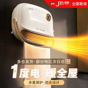 纪迈暖风机浴室取暖器家用石墨烯电暖器浴室壁挂两用电暖气热风机
