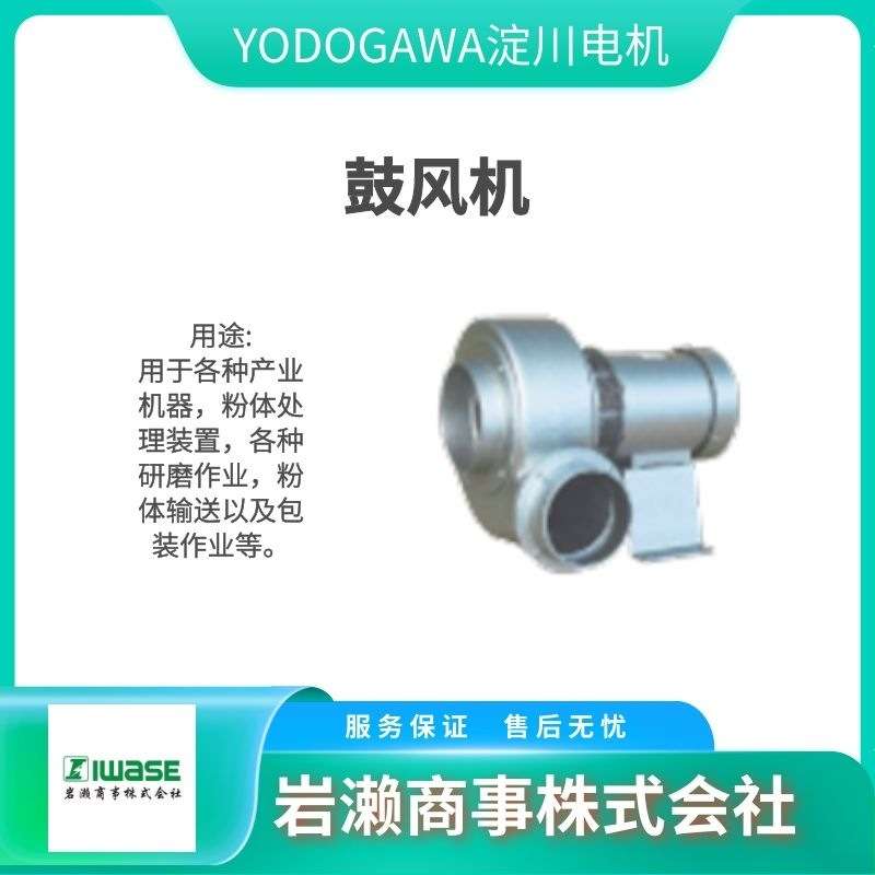 YODOGAWA淀川/集尘机/双翼研磨机/工业鼓风机/YES40VDB