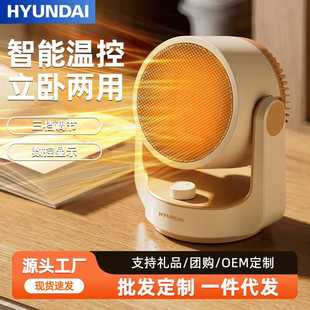 卧室桌面小太阳节能省电烤火小型暖风机 HYUNDAI取暖器家用电暖气