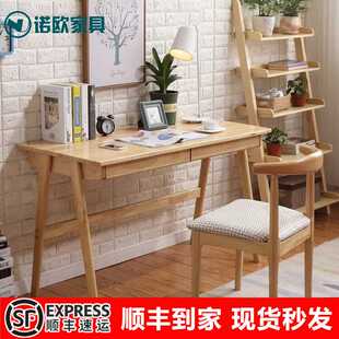 电脑办公桌子 北欧实木书桌现代简约原木家用学生写字桌简易台式