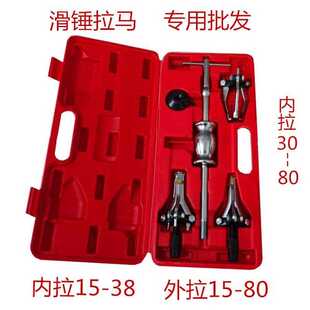 三爪拉马拉拔器 滑锤拉马内孔轴承拉马拆卸取出器多功能汽修安装