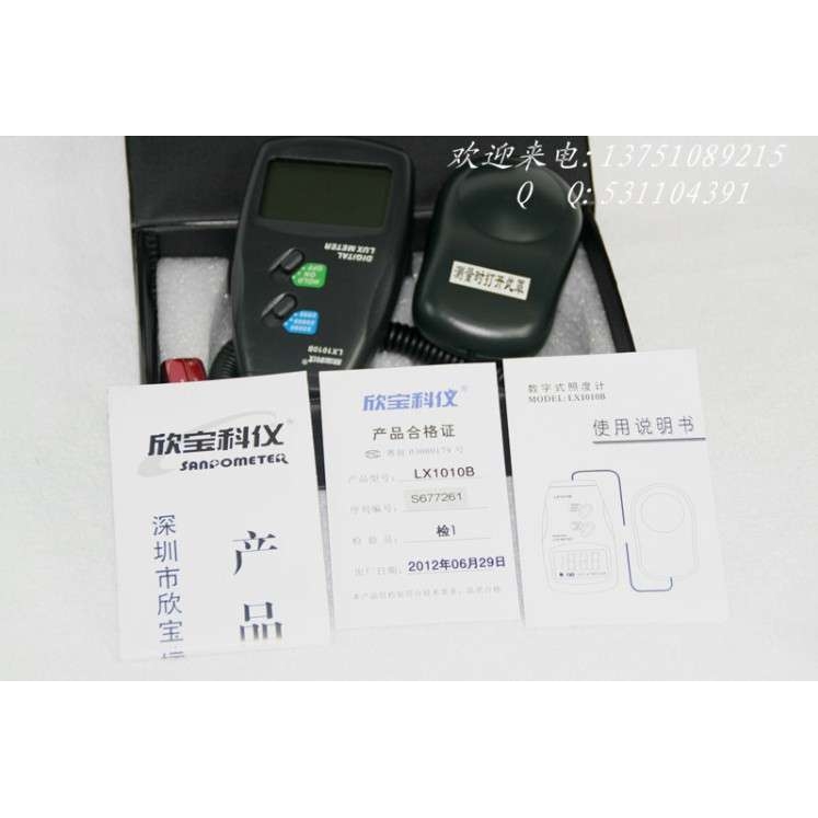 深圳欣宝照度表LX1010B光照度表、照度仪、亮度计、光度计