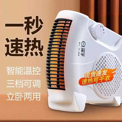 暖风机取暖器家用电暖气节能省电办公室小型电暖器速热小太阳包邮