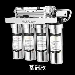 六级除水垢不锈钢厨房直饮净水机 厂家直供家用净水器 磁化净水器