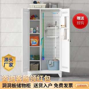 清洁工具收纳柜洞洞板阳台储物柜家用保洁家政柜拖把卫生柜不锈钢