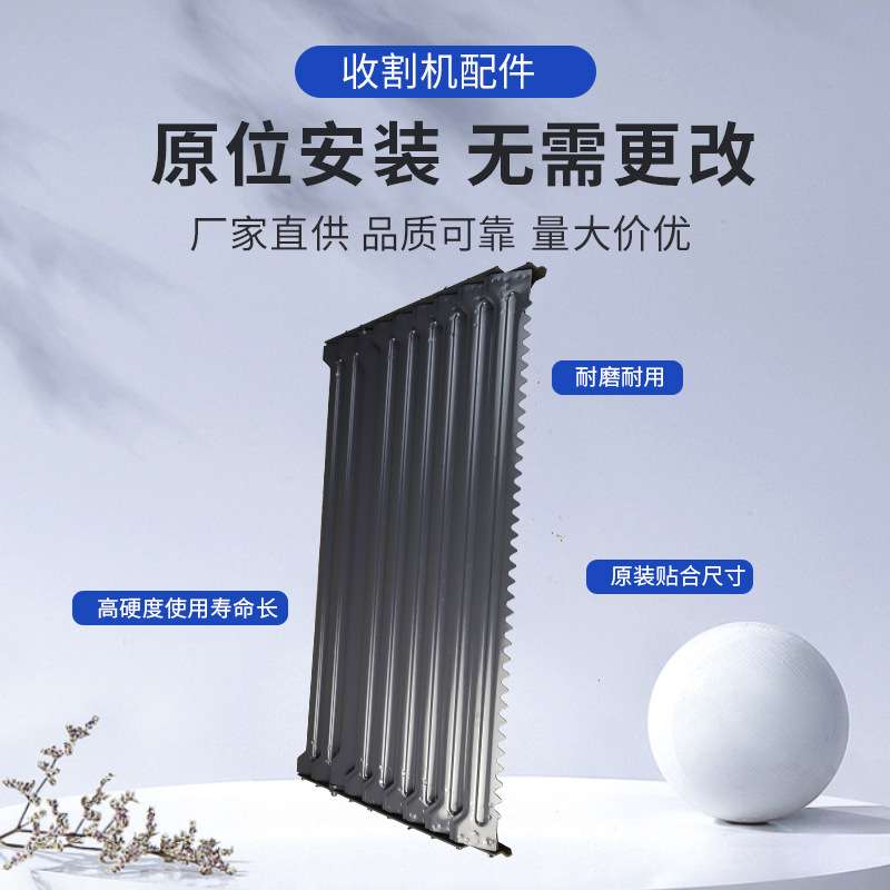 供应农业机械改装配件W2.5K-02HK-13-01-10-00 跨区版上筛组件9片