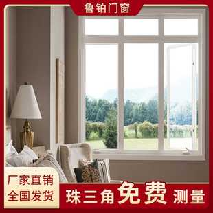 55断桥铝合金平开窗隔音窗纱一体客厅钢化玻璃落地窗 佛山厂家安装