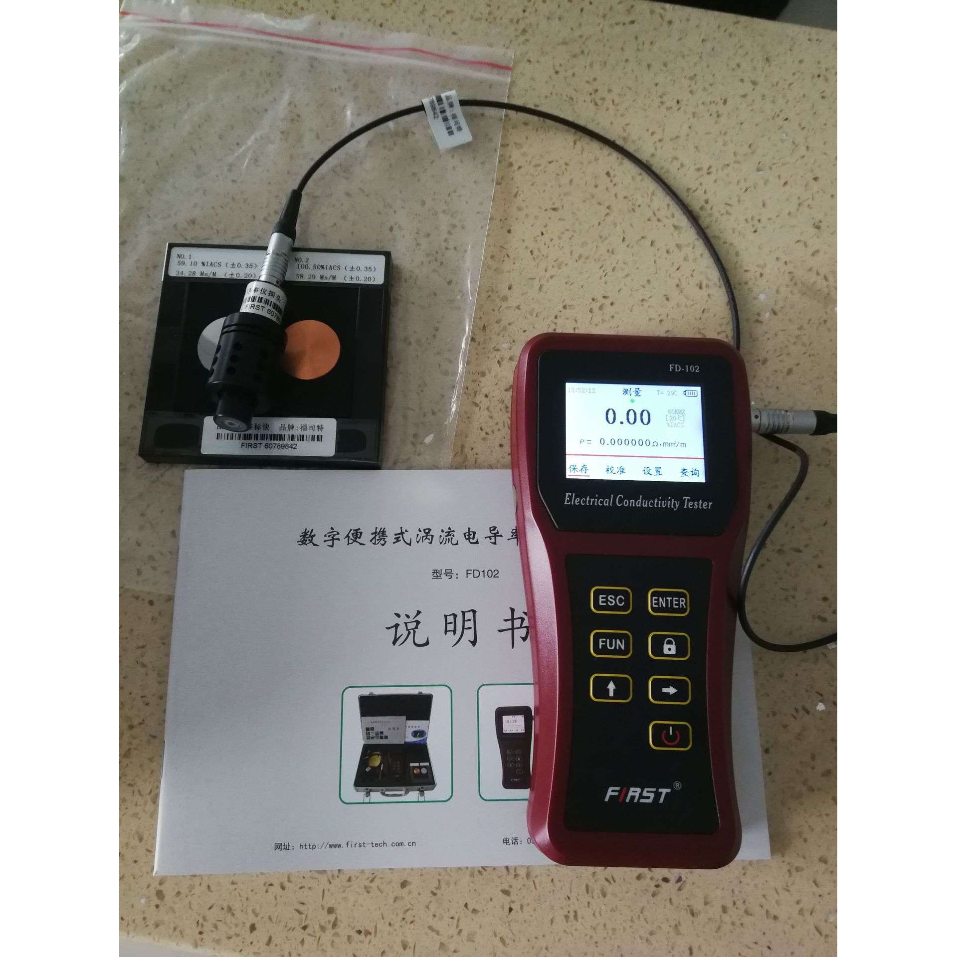 数字涡流电导率测试仪FD102