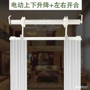 动上智能自动能开遥 上下窗帘升降机轨道电动升降帘开合窗升降复式