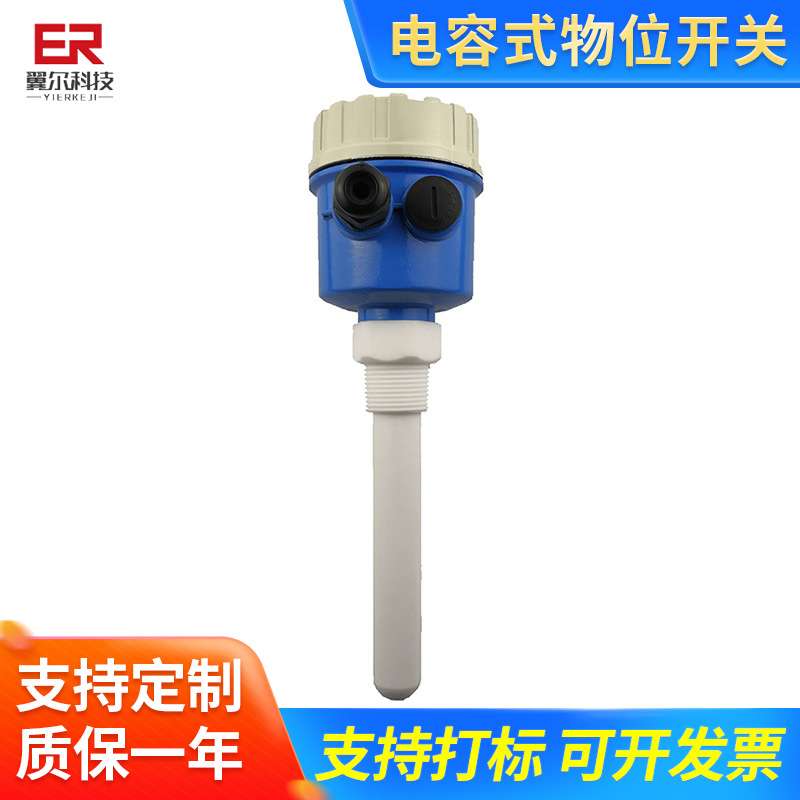 液位  LMG 电容式固体液体开关物位计电容物位测量仪 电容物位计