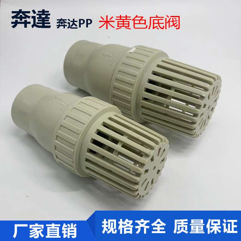 奔达PP聚丙烯化工给水单向由令终端逆止阀 PP底阀 DN80 90mm 3寸
